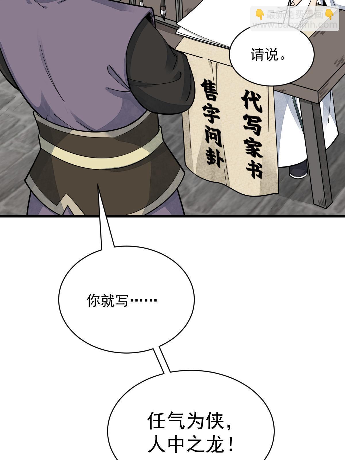 爛柯棋緣 - 第195話(1/2) - 4