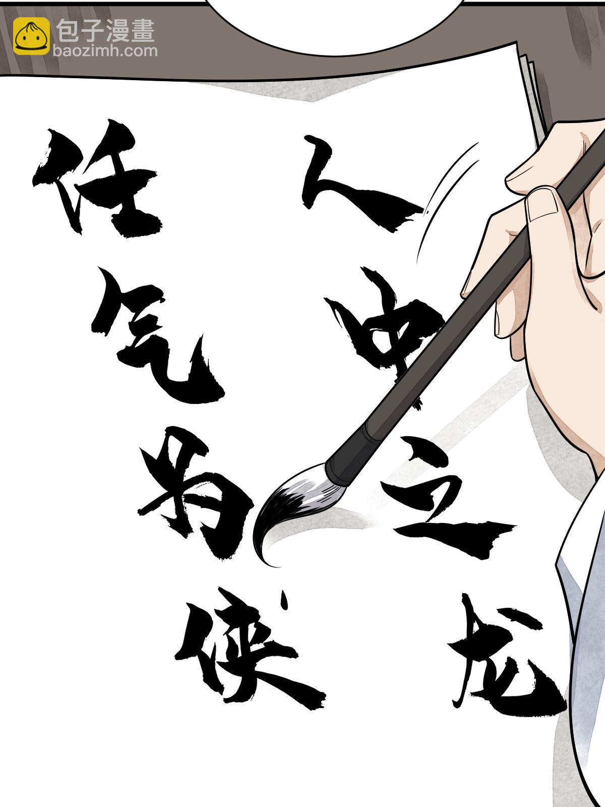 爛柯棋緣 - 第195話(1/2) - 5