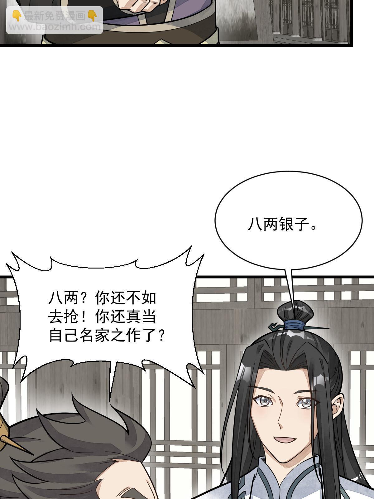 爛柯棋緣 - 第195話(1/2) - 7