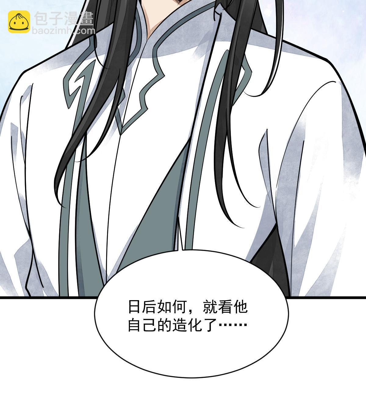 爛柯棋緣 - 第195話(1/2) - 4