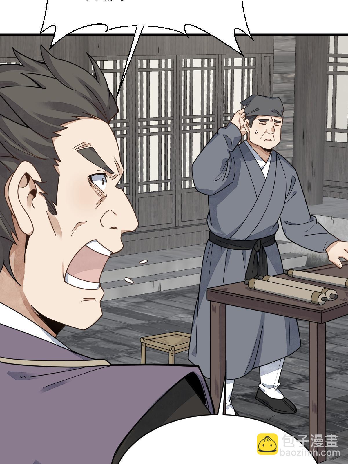 爛柯棋緣 - 第195話(1/2) - 1