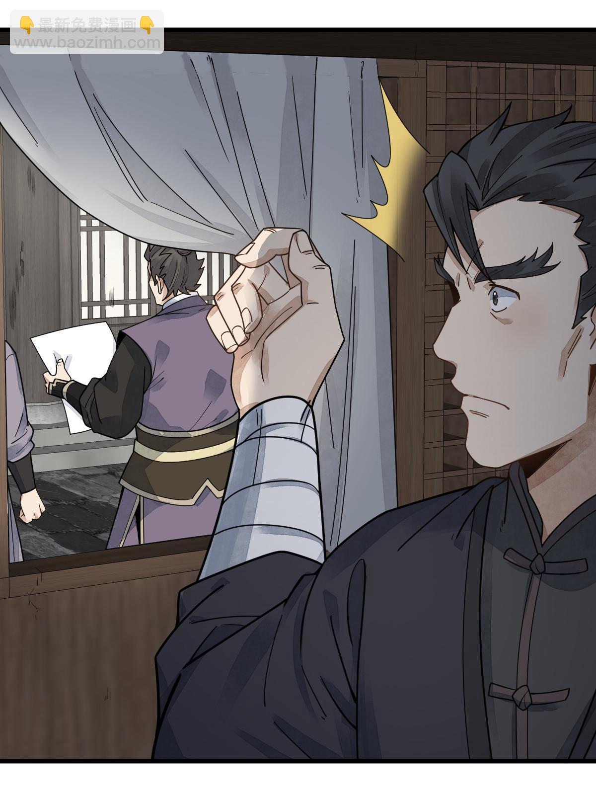 爛柯棋緣 - 第195話(1/2) - 6