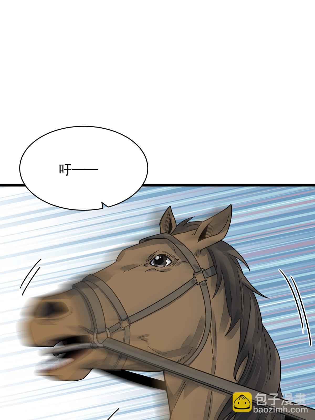 爛柯棋緣 - 第195話(1/2) - 7