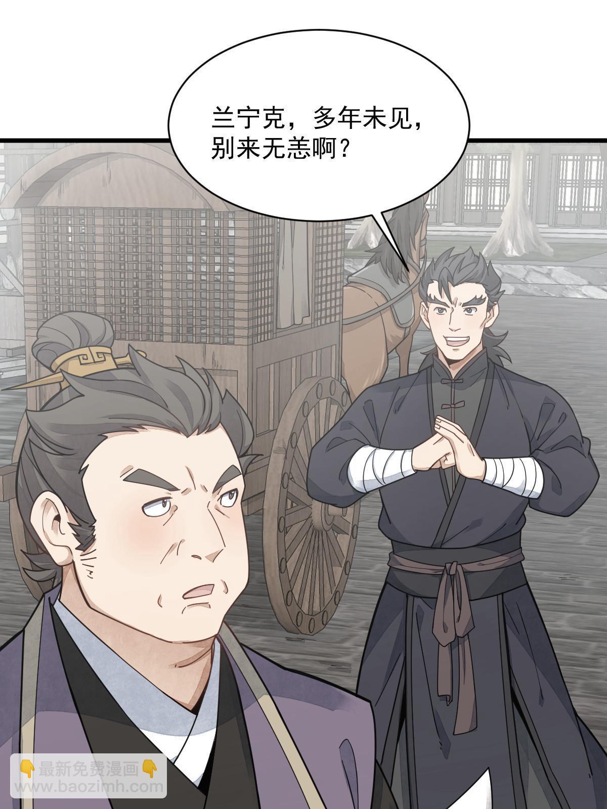 爛柯棋緣 - 第195話(1/2) - 1