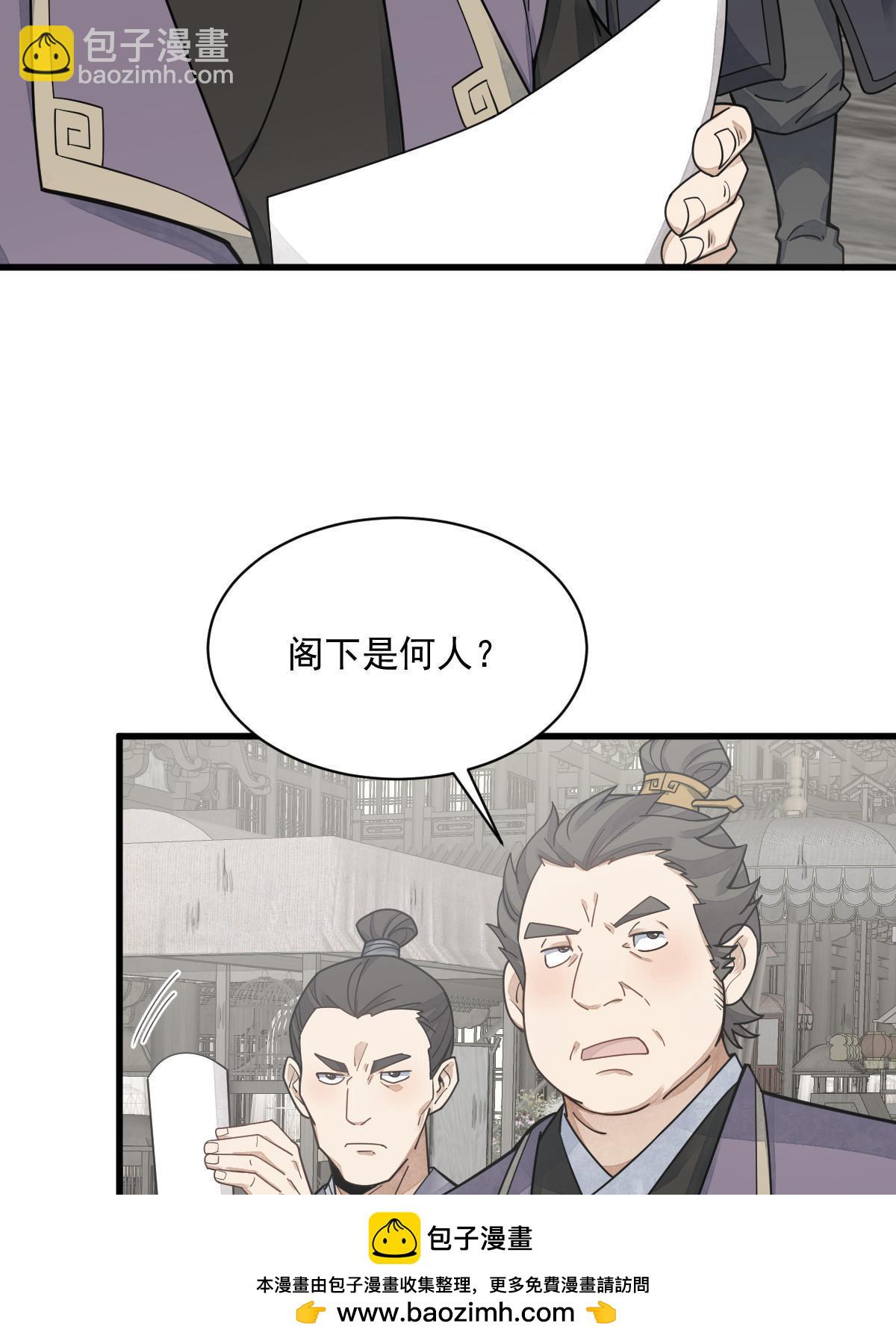 爛柯棋緣 - 第195話(1/2) - 2