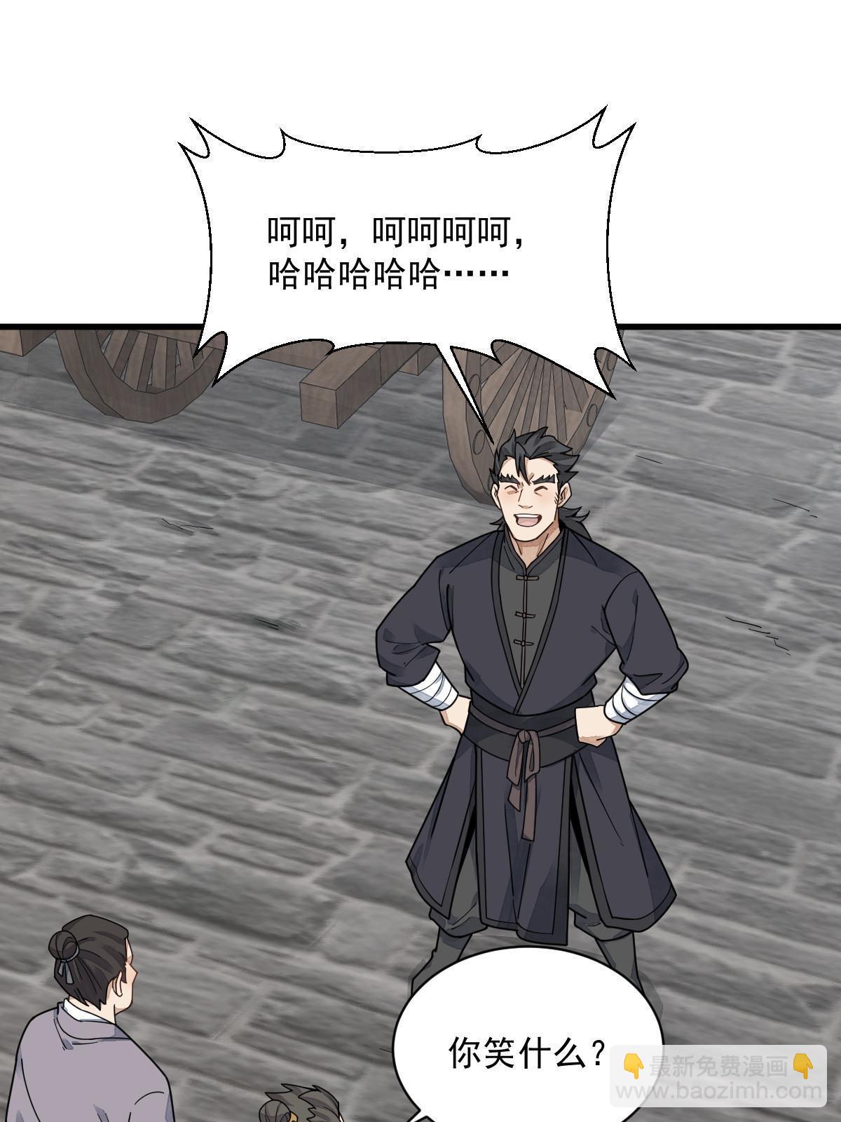 爛柯棋緣 - 第195話(2/2) - 1