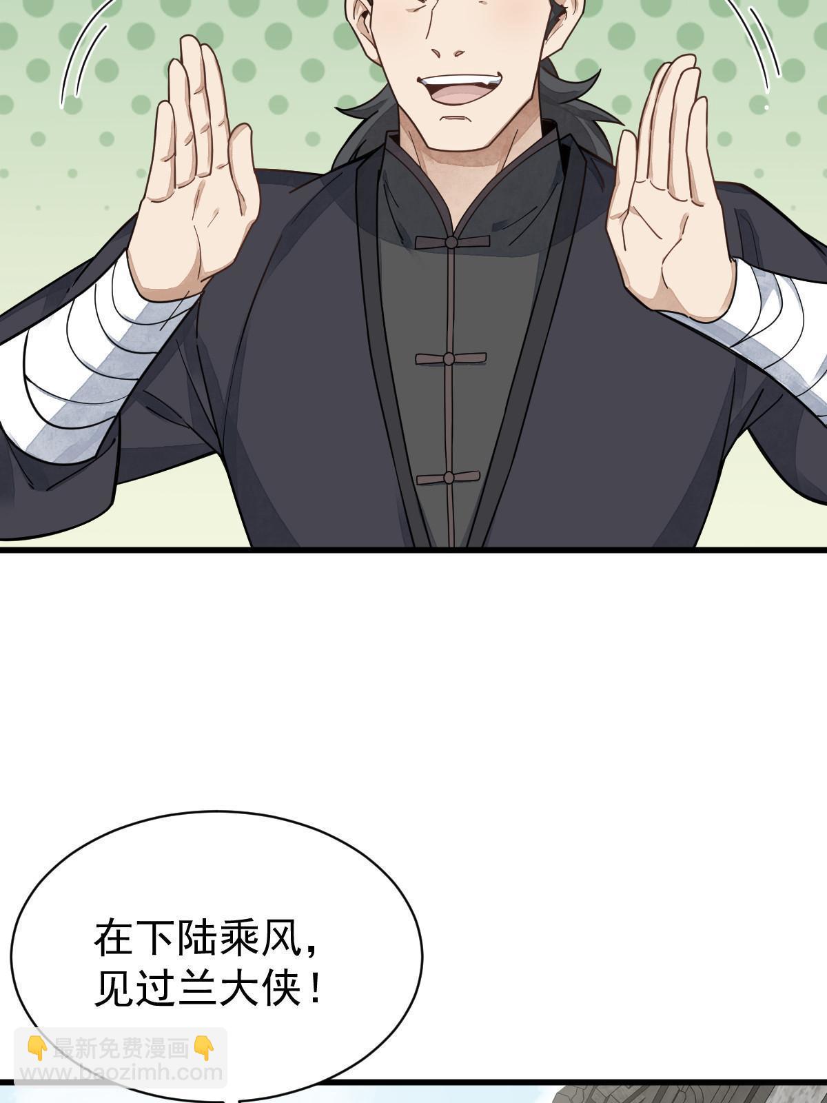 爛柯棋緣 - 第195話(2/2) - 3