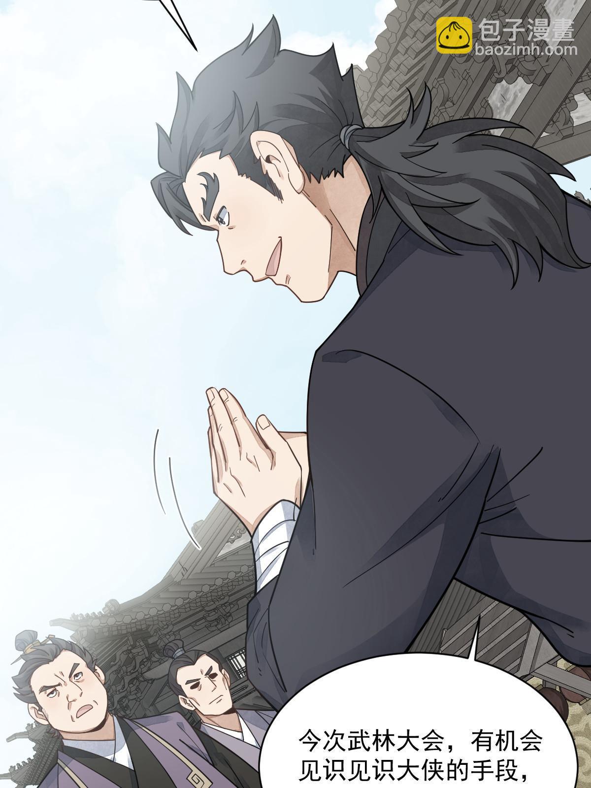 爛柯棋緣 - 第195話(2/2) - 1