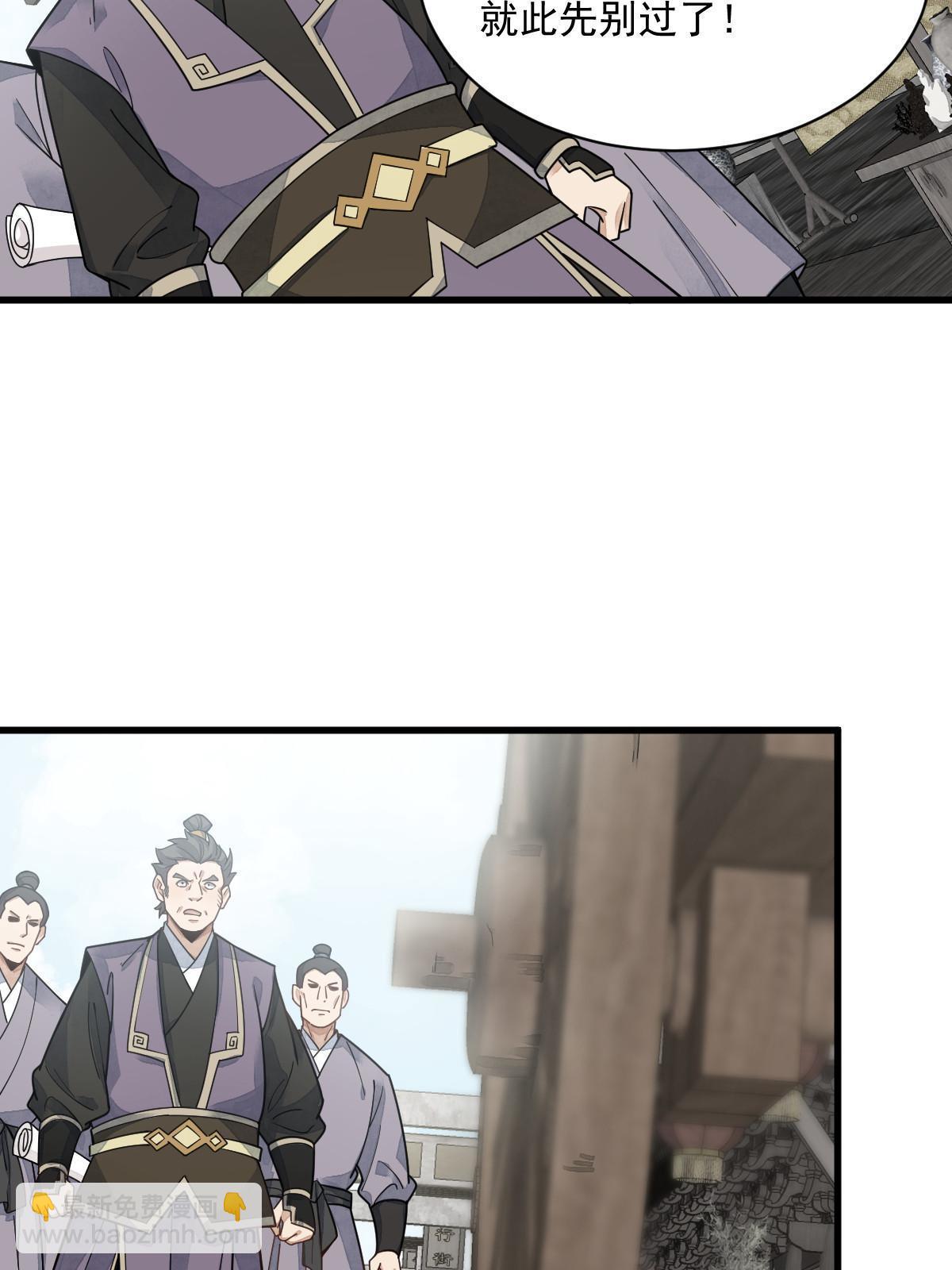 爛柯棋緣 - 第195話(2/2) - 2