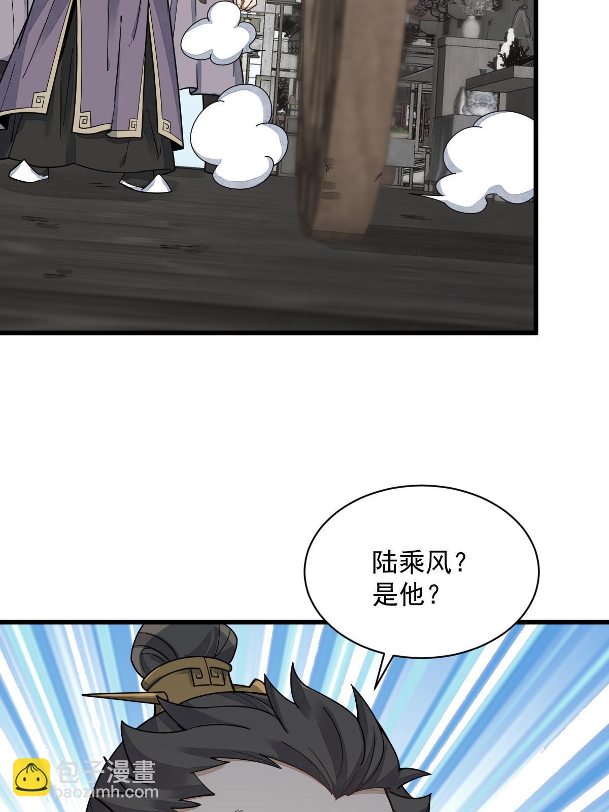 爛柯棋緣 - 第195話(2/2) - 3