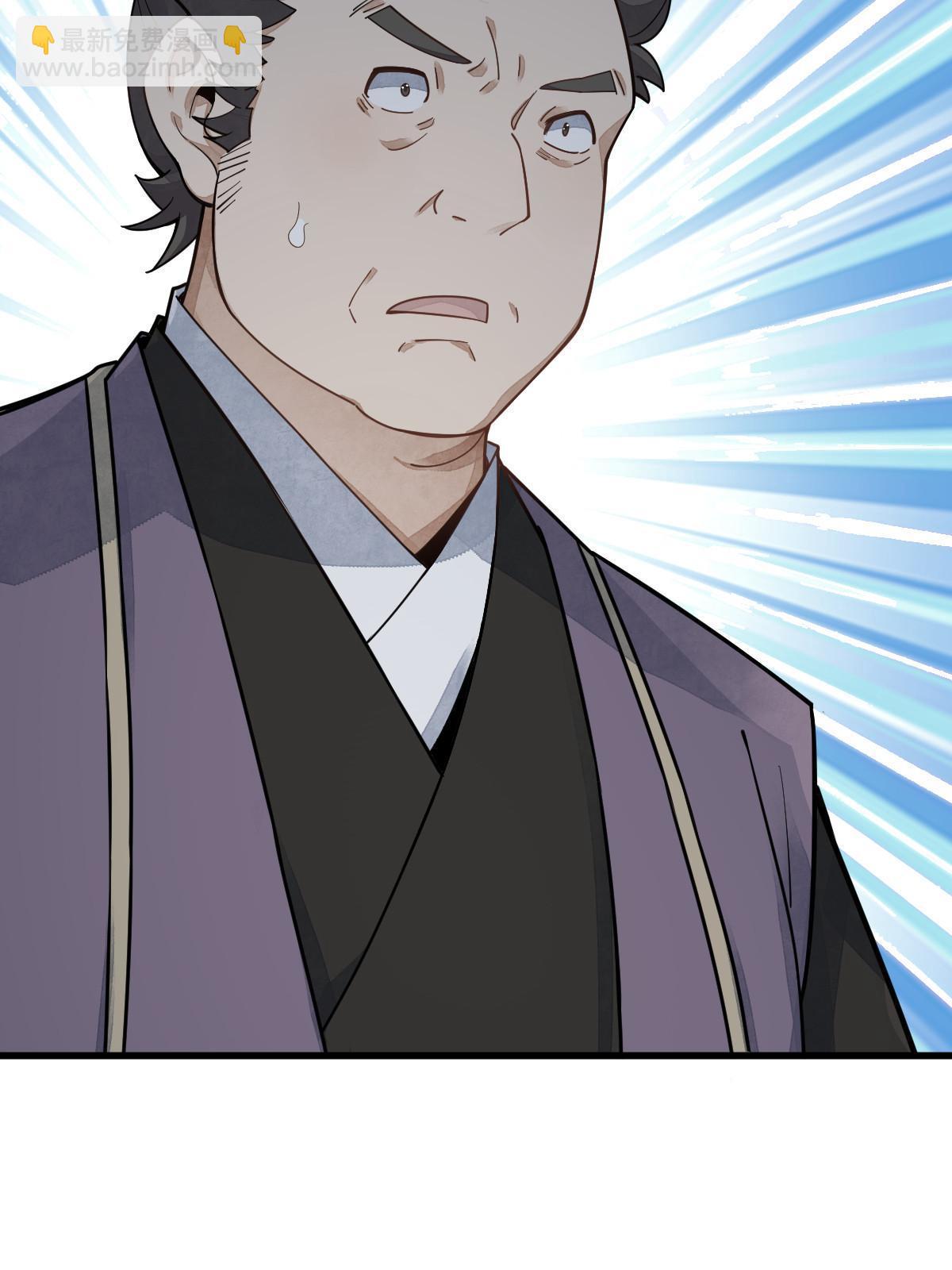 爛柯棋緣 - 第195話(2/2) - 1