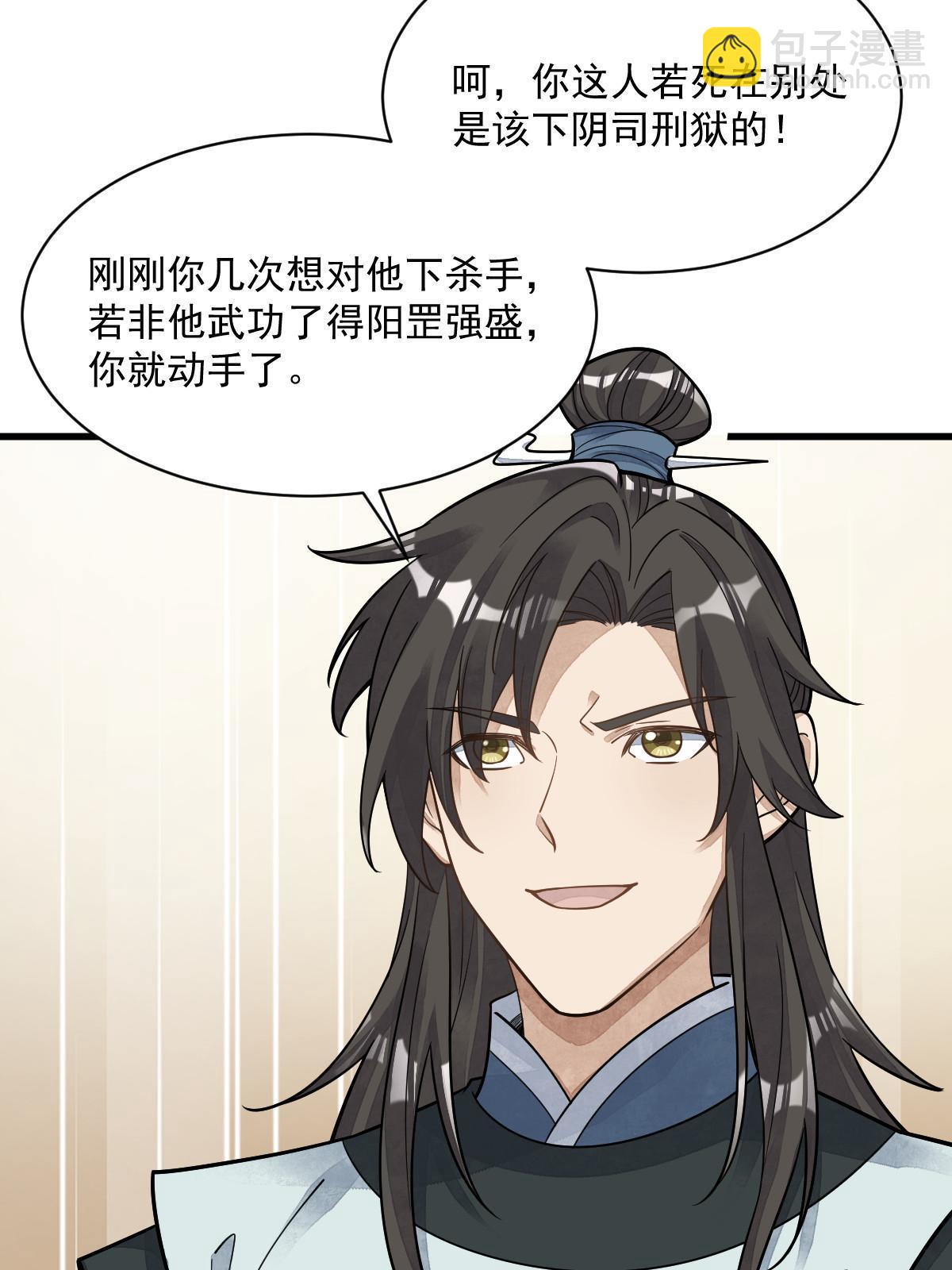 爛柯棋緣 - 第195話(1/2) - 8