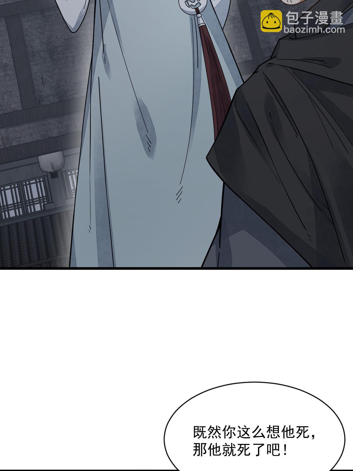 爛柯棋緣 - 第197話(1/2) - 3