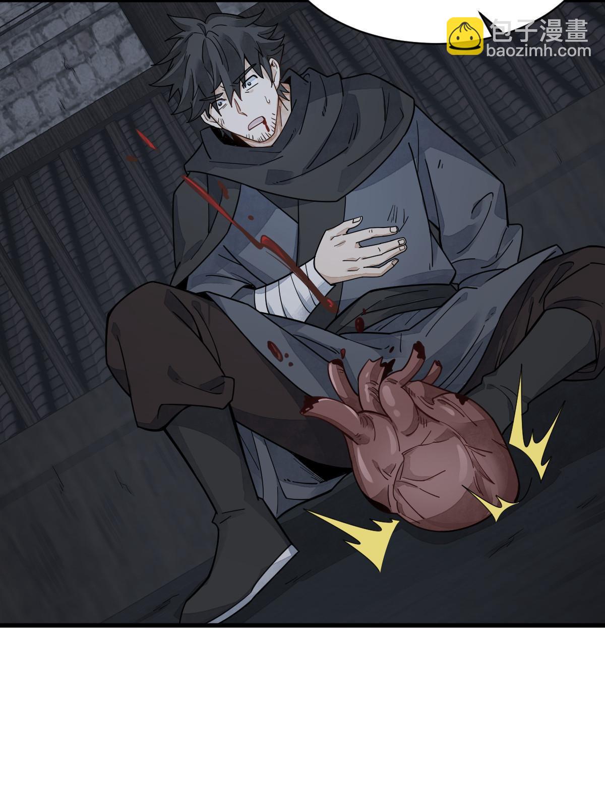 爛柯棋緣 - 第197話(1/2) - 4