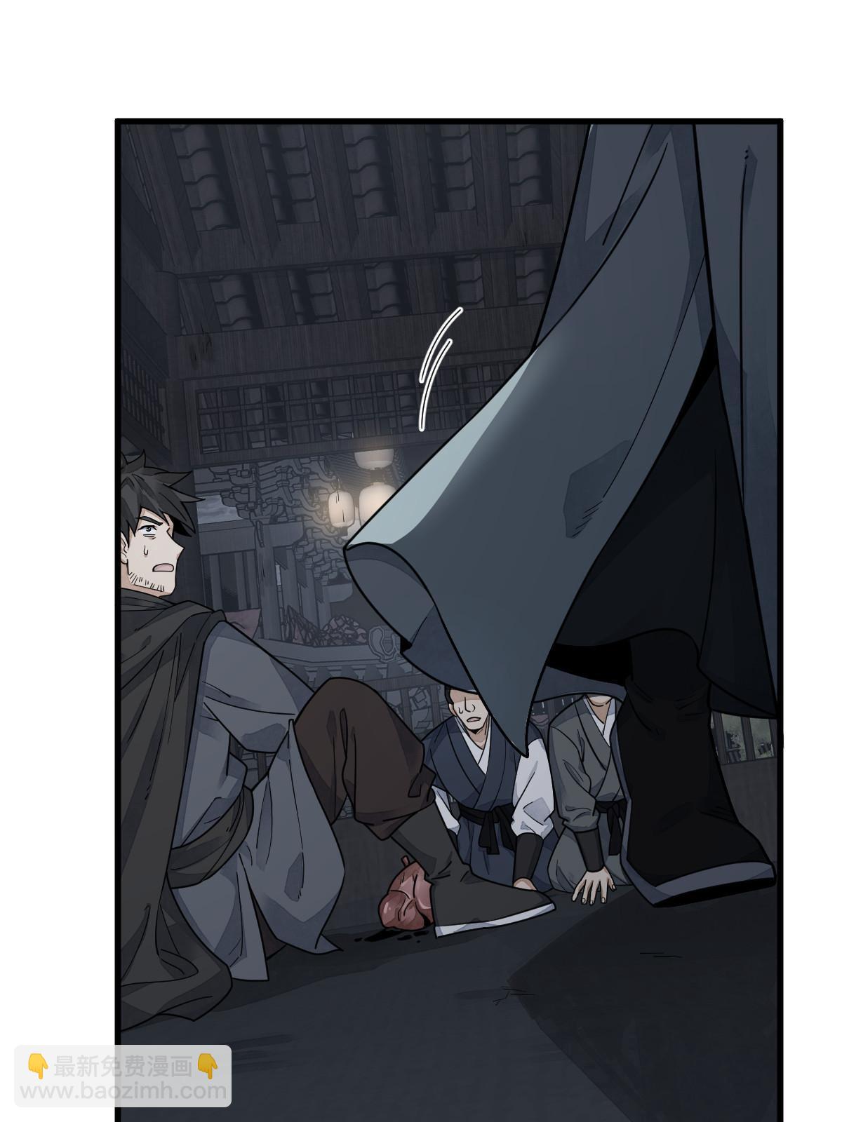 爛柯棋緣 - 第197話(1/2) - 5