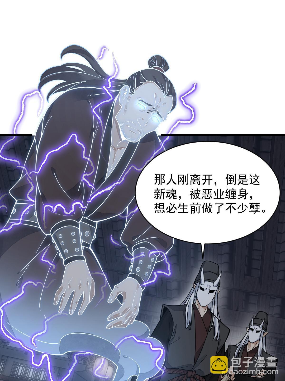 爛柯棋緣 - 第197話(1/2) - 8