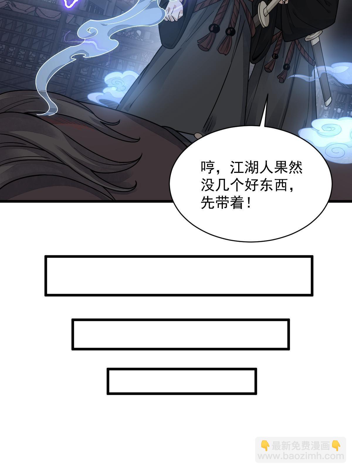 爛柯棋緣 - 第197話(1/2) - 1