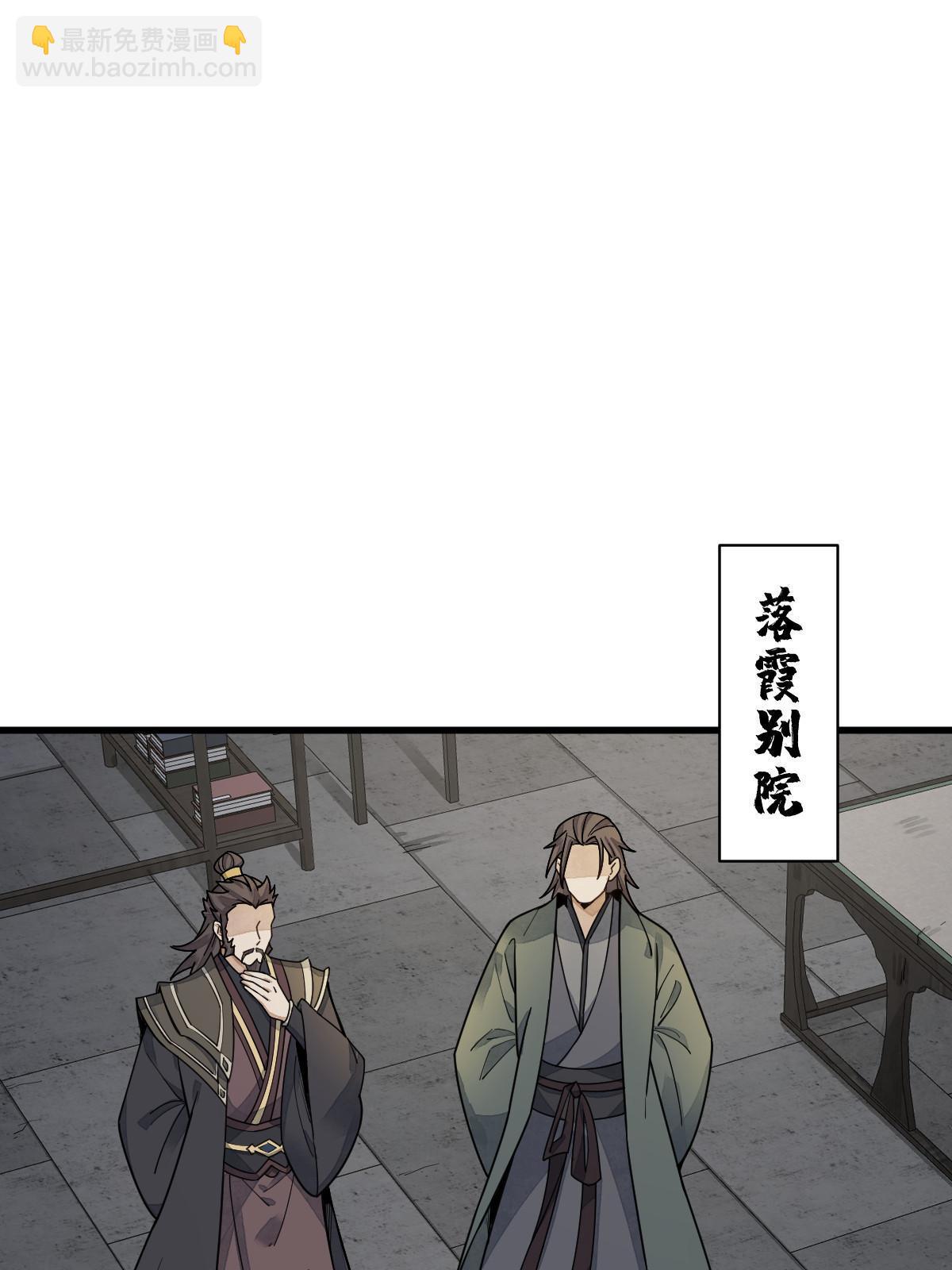 爛柯棋緣 - 第197話(1/2) - 2