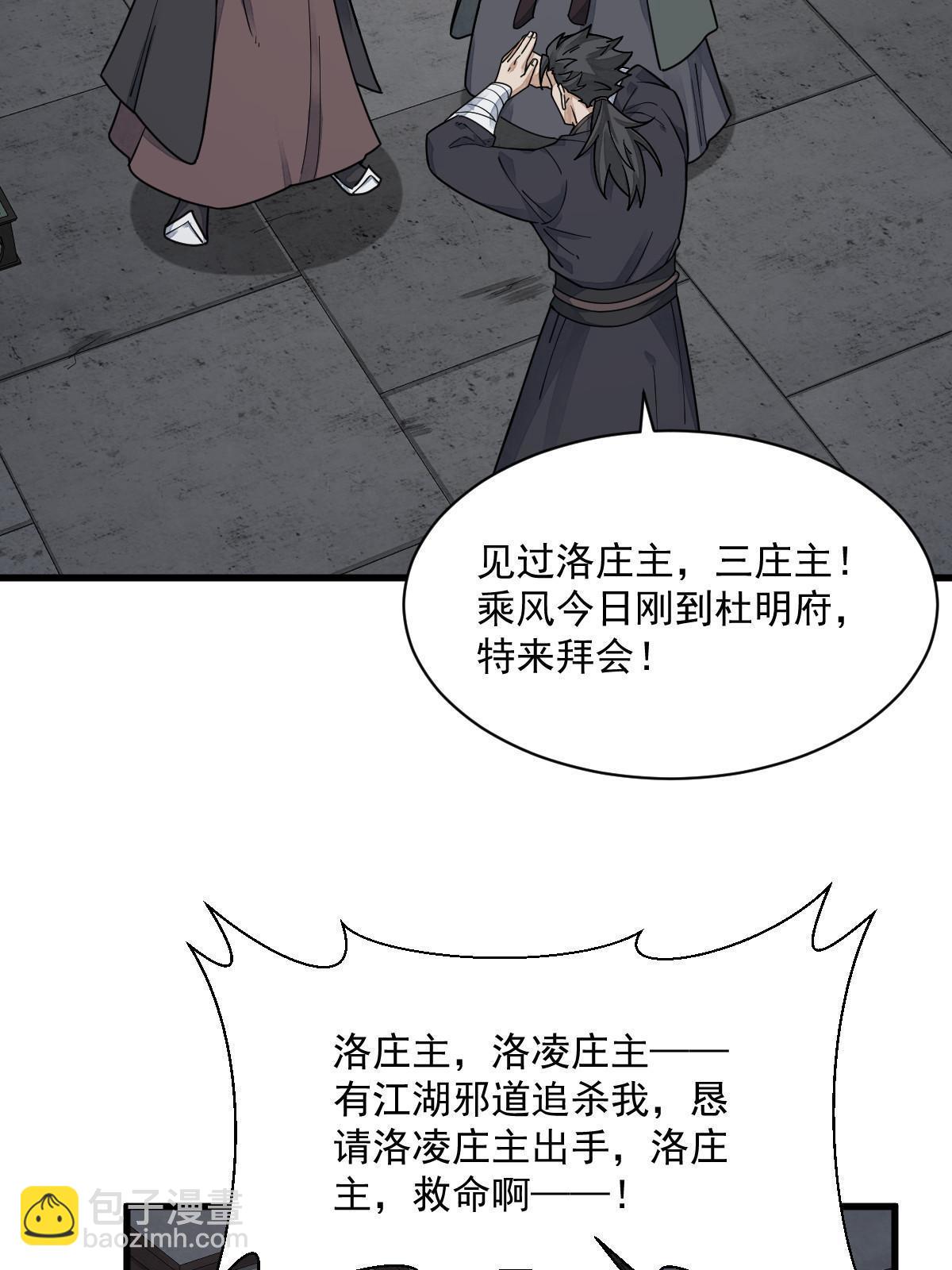 爛柯棋緣 - 第197話(1/2) - 3