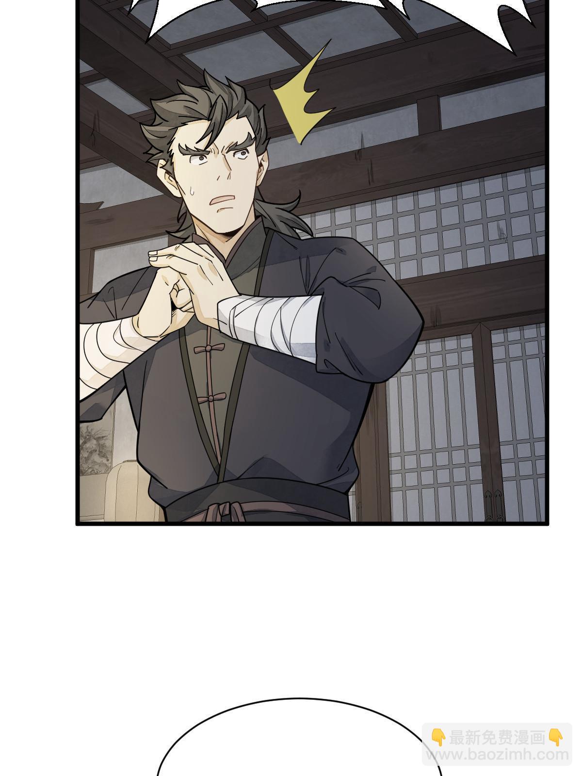 爛柯棋緣 - 第197話(1/2) - 4