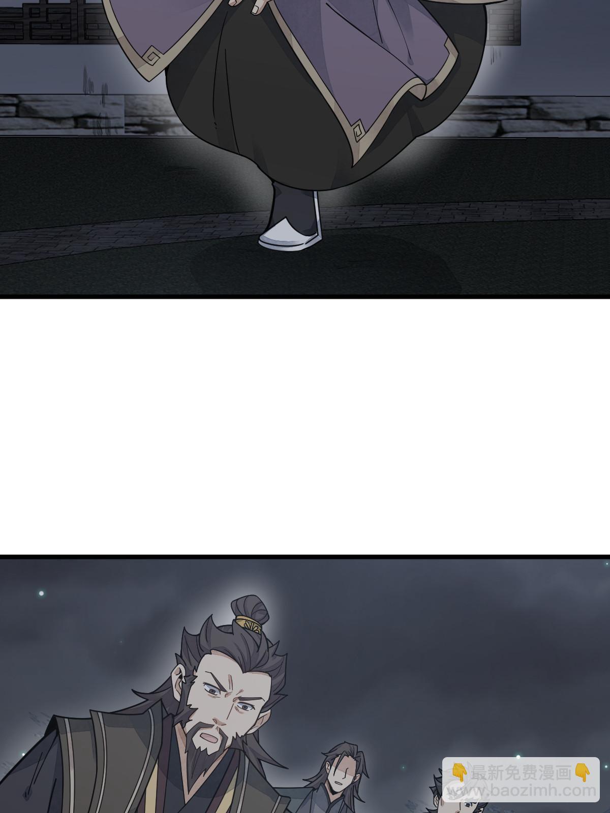 爛柯棋緣 - 第197話(1/2) - 7