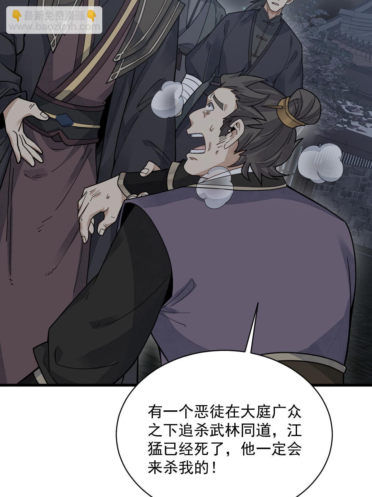 爛柯棋緣 - 第197話(1/2) - 8