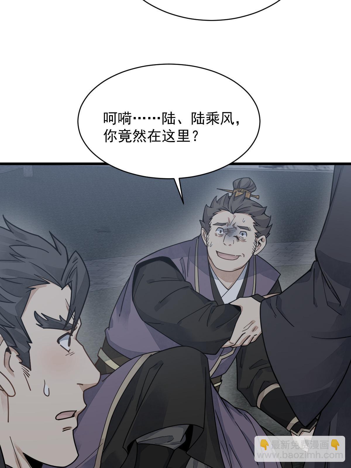 爛柯棋緣 - 第197話(1/2) - 1