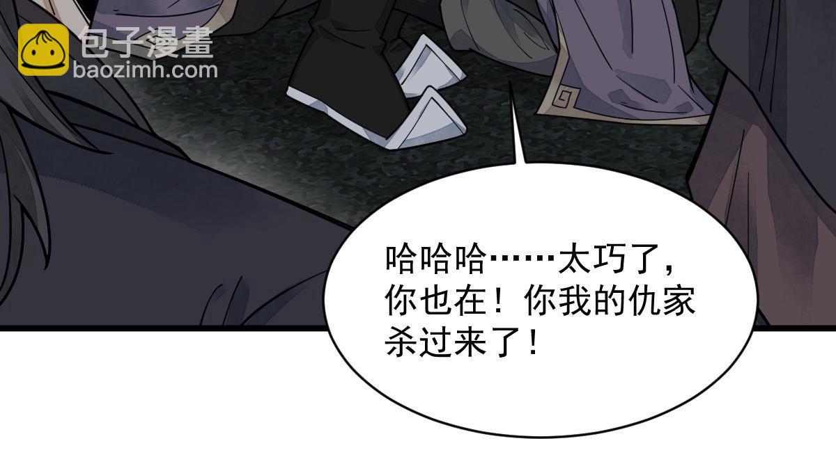 爛柯棋緣 - 第197話(1/2) - 2