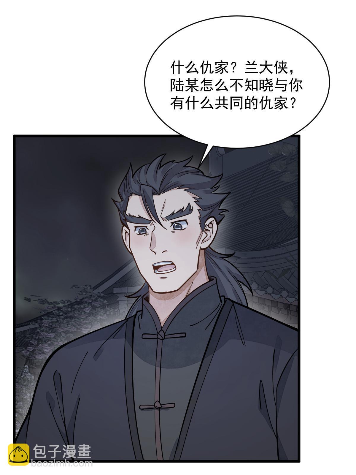 爛柯棋緣 - 第197話(1/2) - 3
