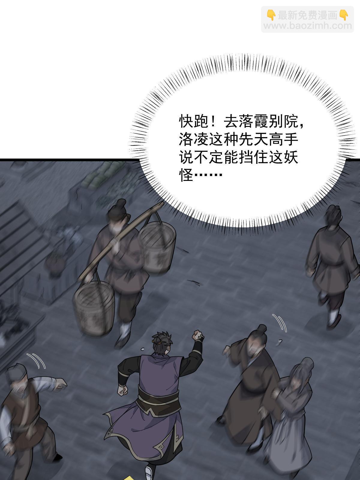 爛柯棋緣 - 第197話(1/2) - 3