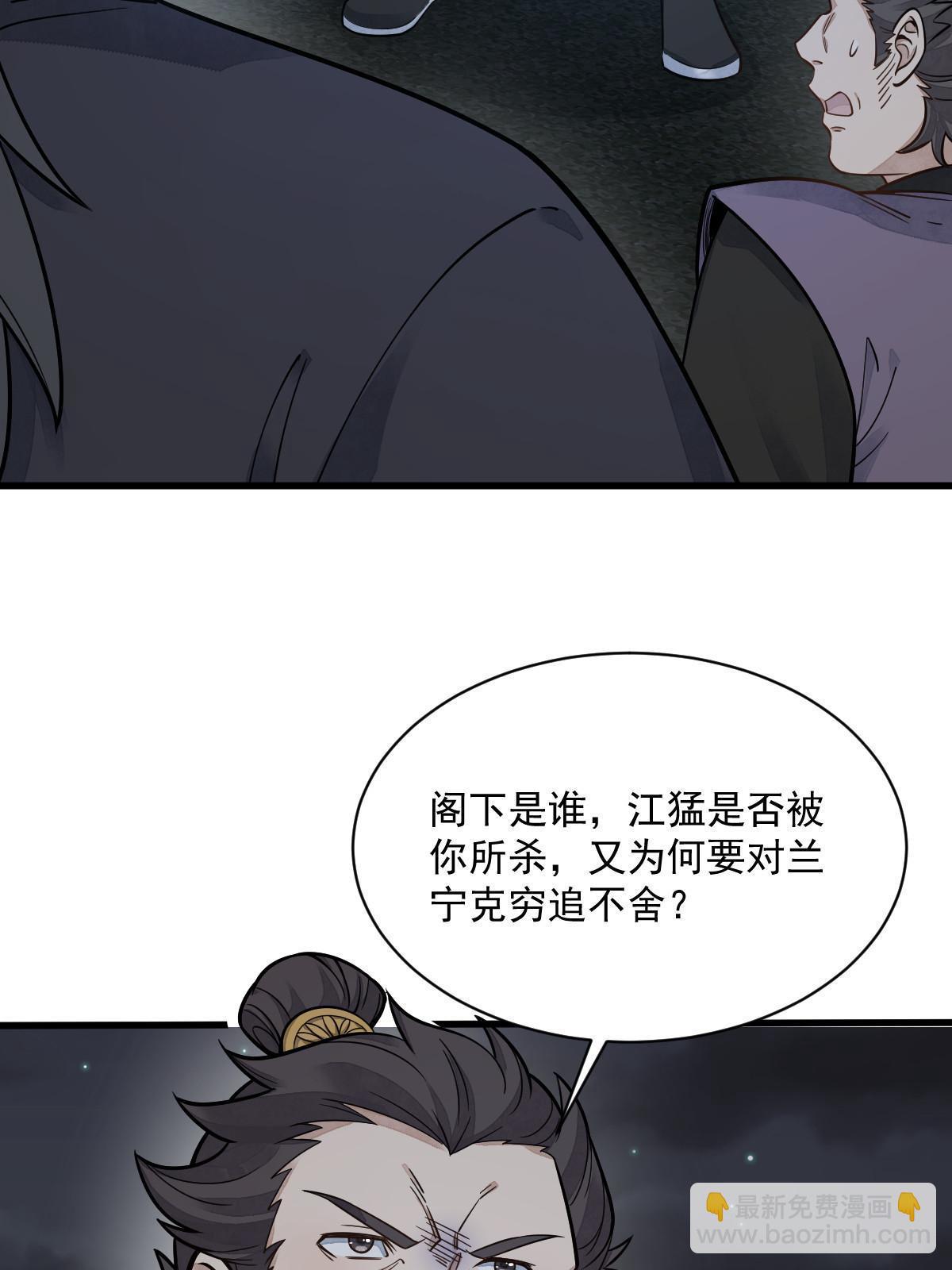 爛柯棋緣 - 第197話(1/2) - 8