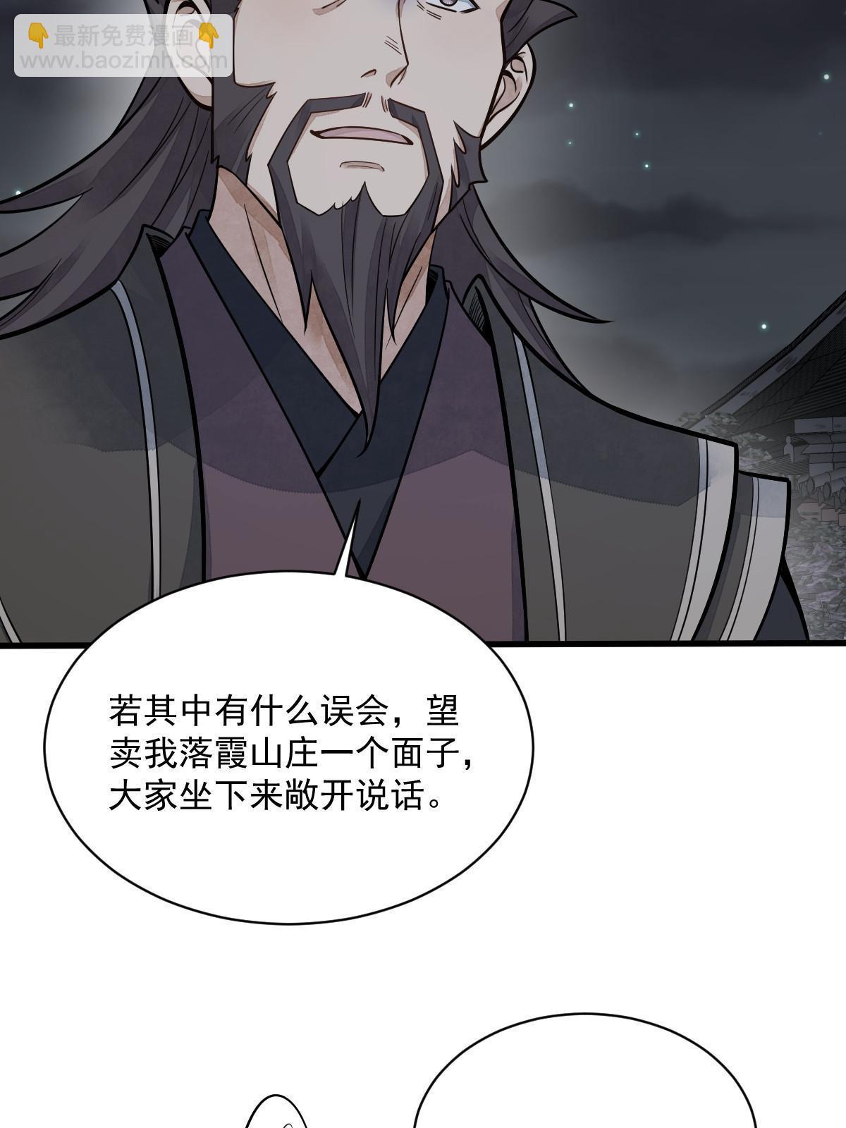 爛柯棋緣 - 第197話(1/2) - 1