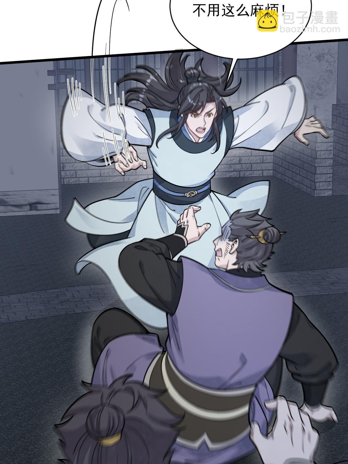 爛柯棋緣 - 第197話(1/2) - 2