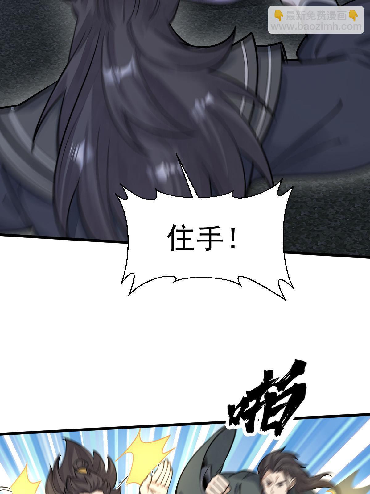 爛柯棋緣 - 第197話(1/2) - 3