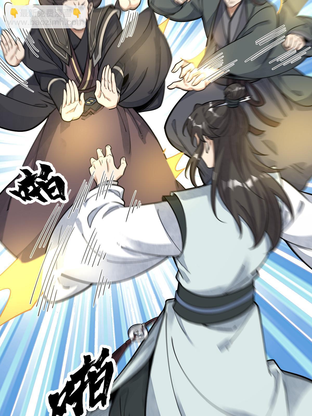 爛柯棋緣 - 第197話(1/2) - 4