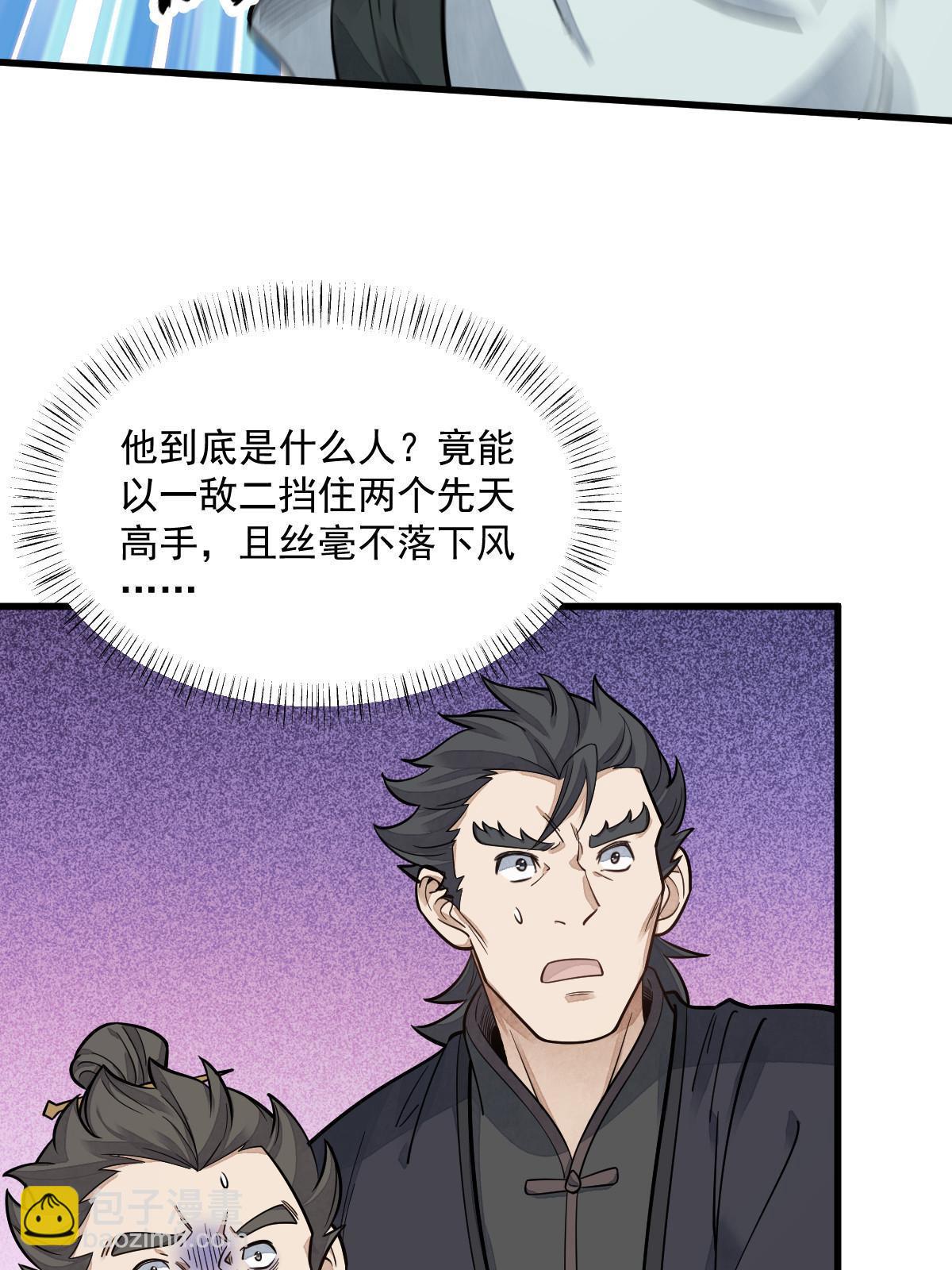 爛柯棋緣 - 第197話(1/2) - 5