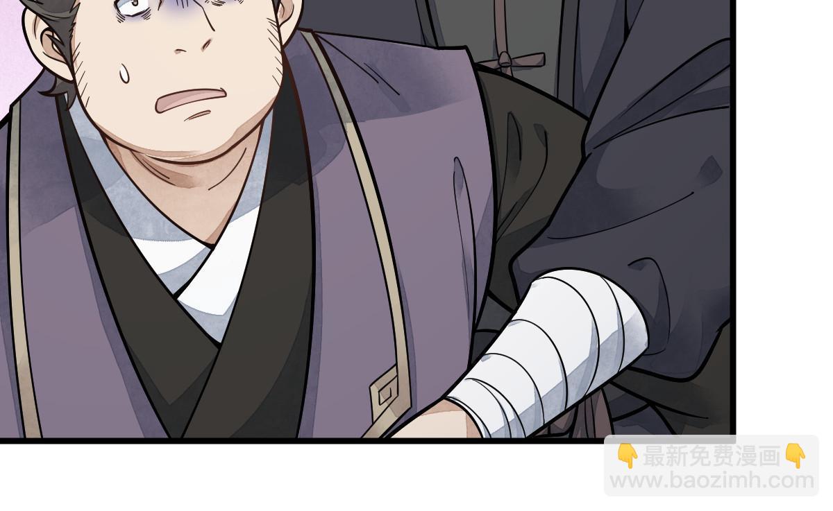 爛柯棋緣 - 第197話(1/2) - 6