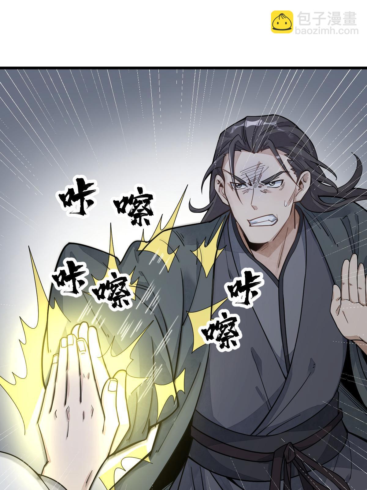 爛柯棋緣 - 第197話(1/2) - 7