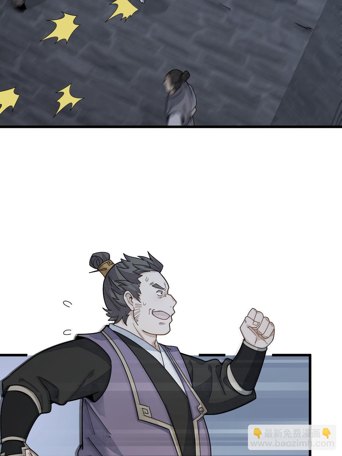 爛柯棋緣 - 第197話(1/2) - 4