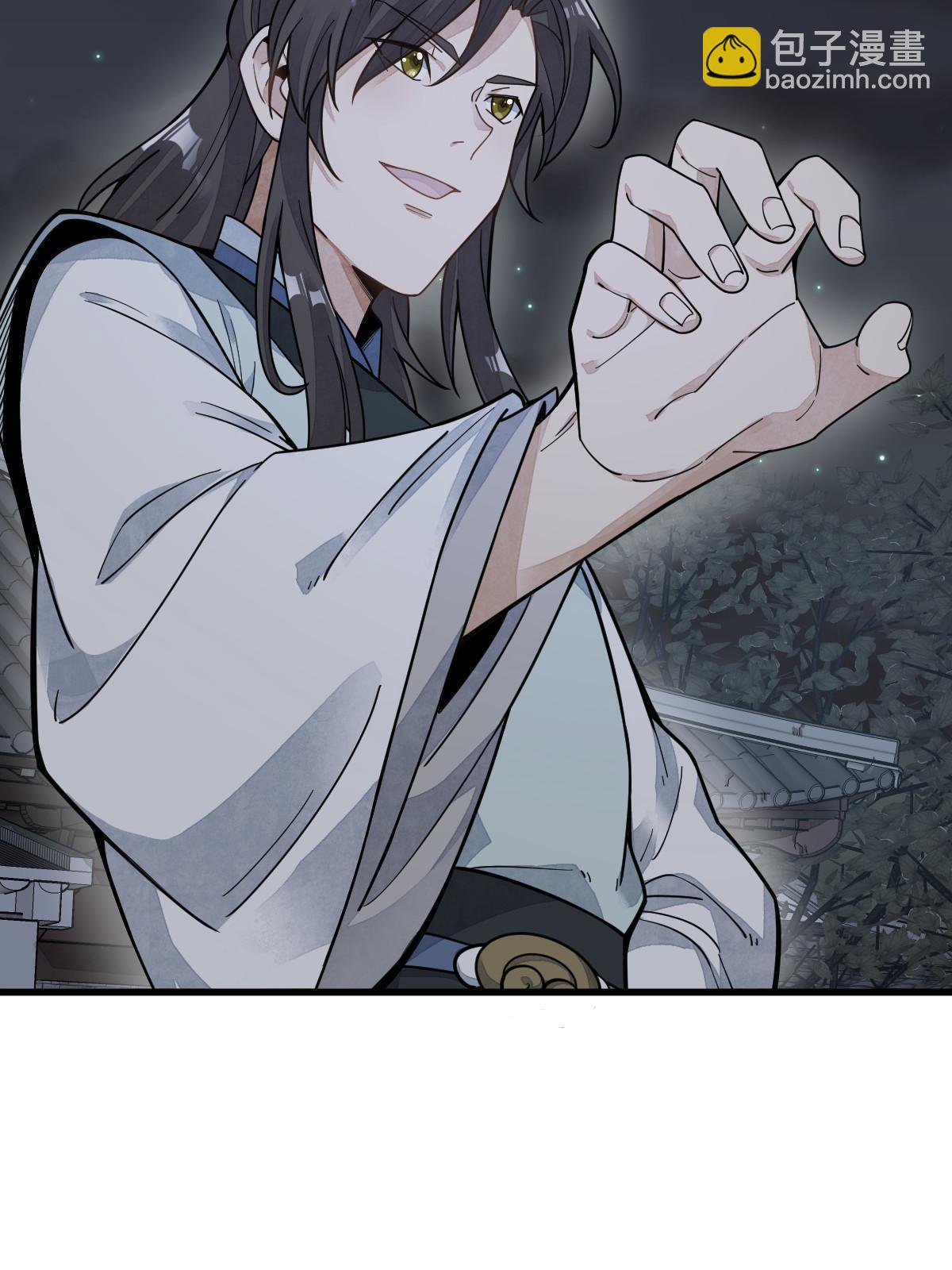 爛柯棋緣 - 第197話(1/2) - 2