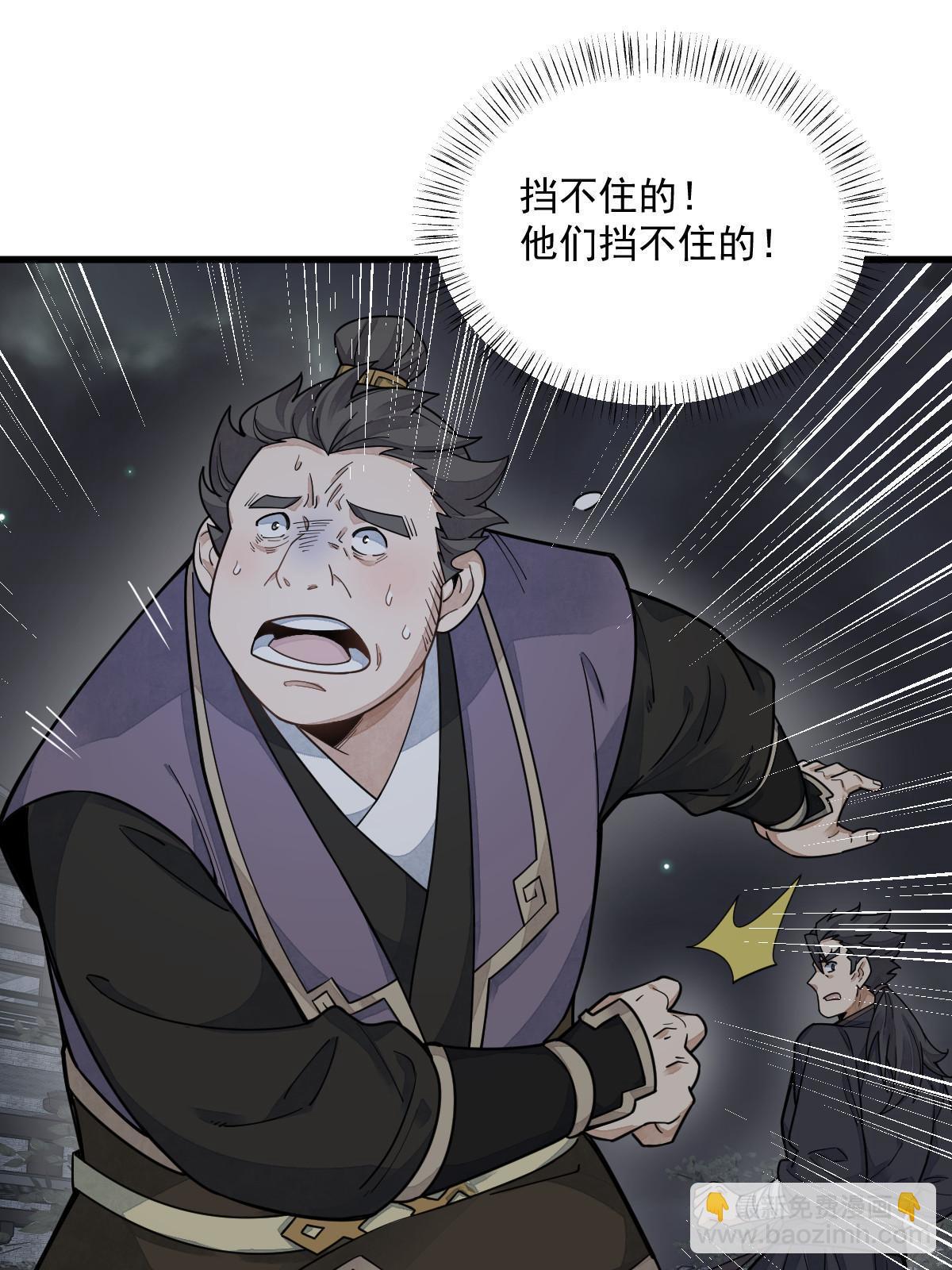 爛柯棋緣 - 第197話(1/2) - 3