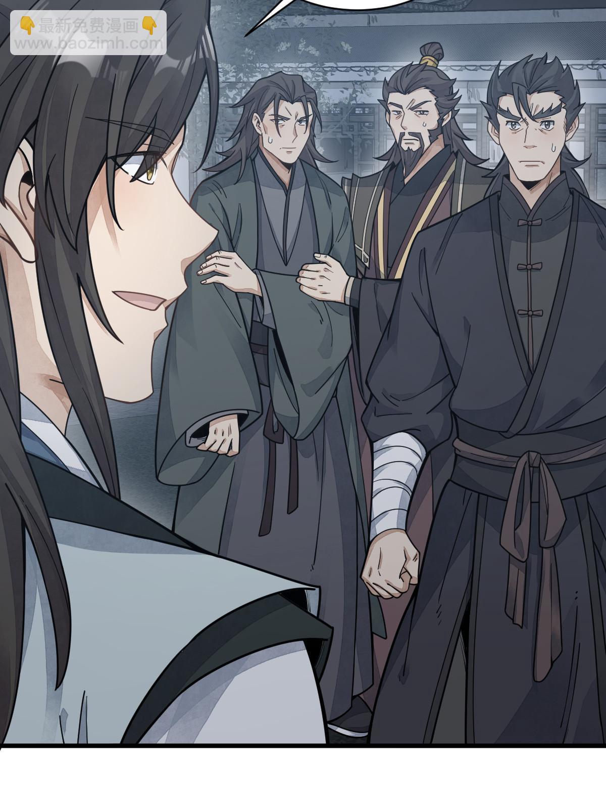 爛柯棋緣 - 第197話(1/2) - 1