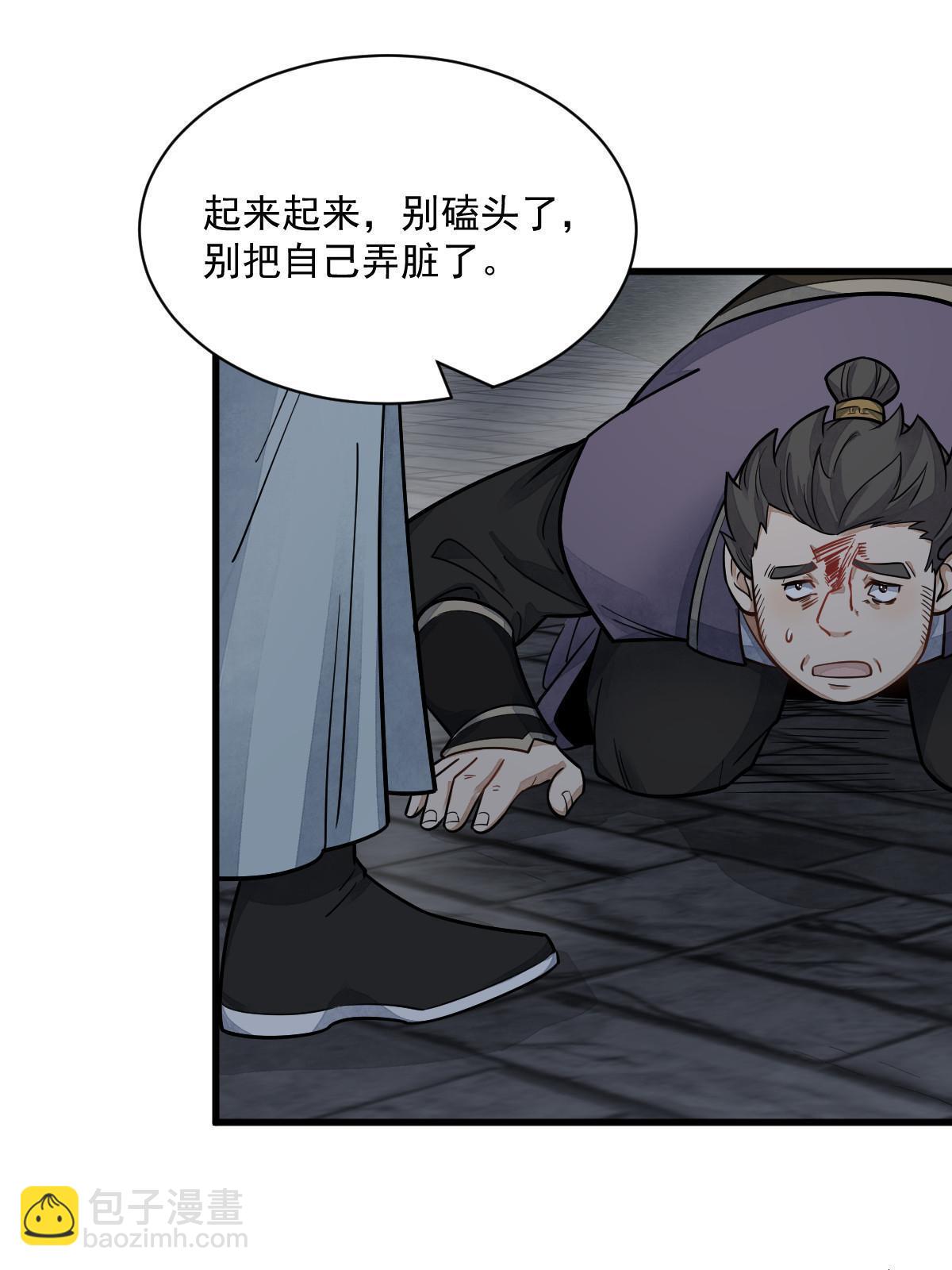 爛柯棋緣 - 第197話(2/2) - 2