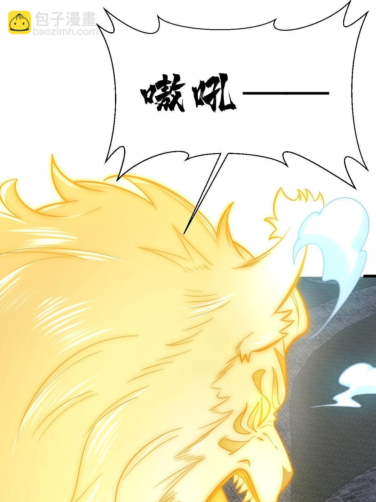 爛柯棋緣 - 第197話(2/2) - 3