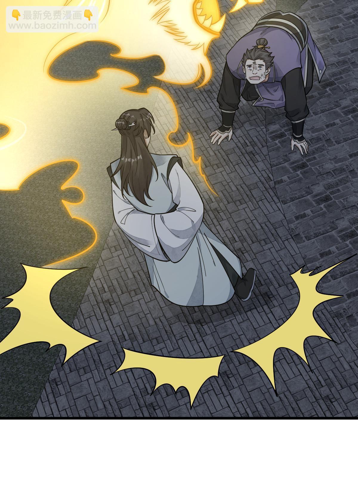 爛柯棋緣 - 第197話(2/2) - 1