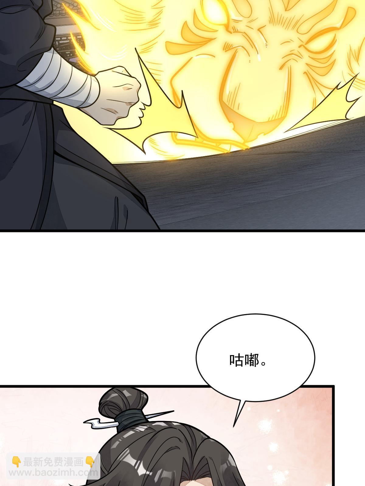 爛柯棋緣 - 第197話(2/2) - 3