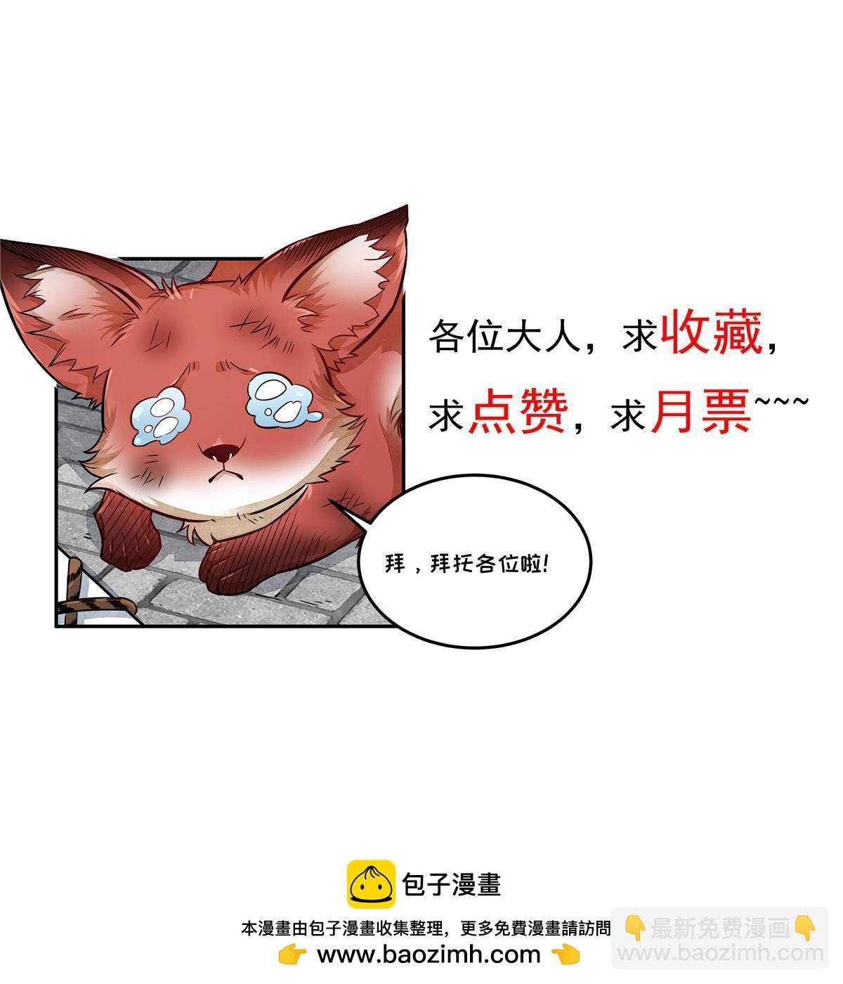 爛柯棋緣 - 第197話(2/2) - 1