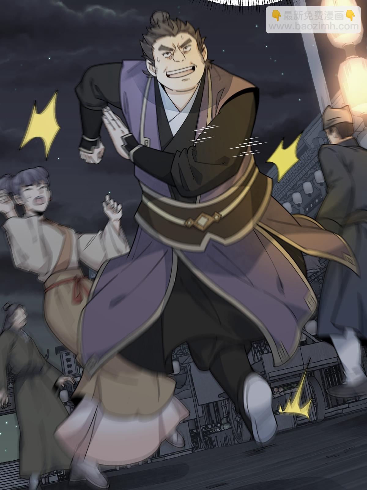 爛柯棋緣 - 第197話(1/2) - 6