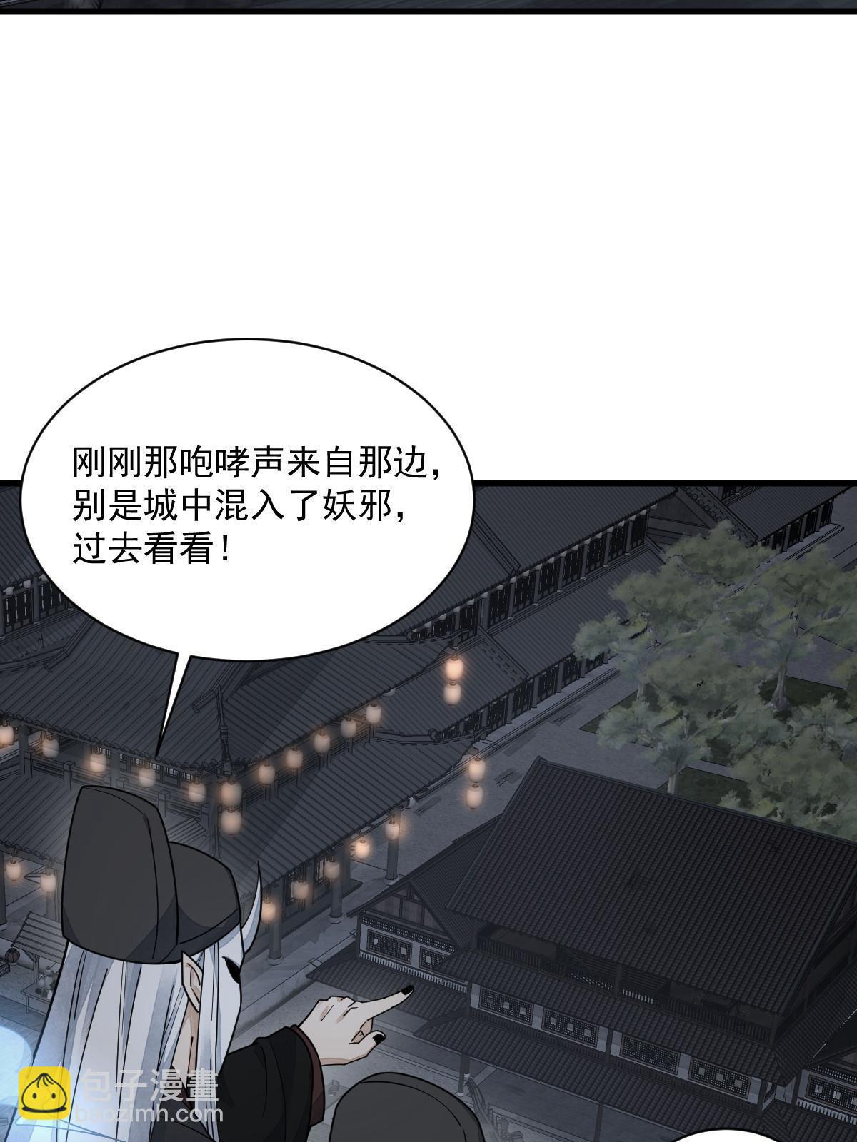 爛柯棋緣 - 第197話(1/2) - 7