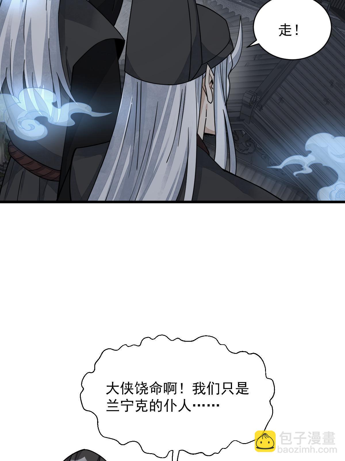 爛柯棋緣 - 第197話(1/2) - 8